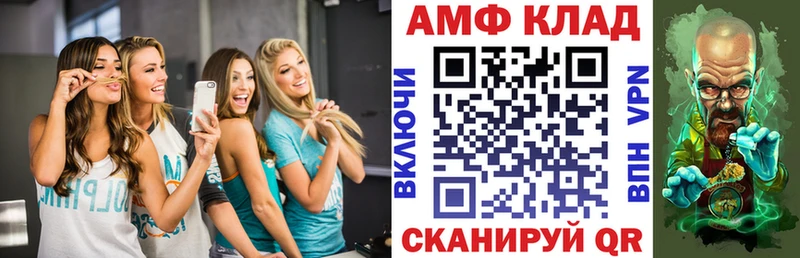 Amphetamine Розовый  закладки  сайты даркнета формула  Карабаново 