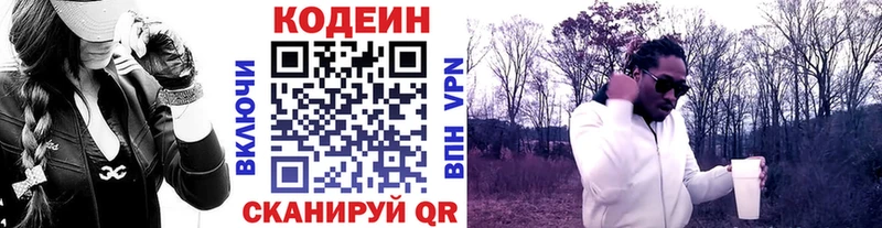Кодеиновый сироп Lean напиток Lean (лин)  где купить   Карабаново 